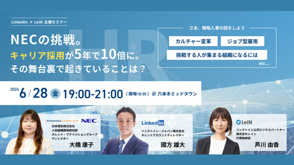 セミナー告知