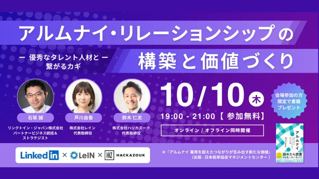 イベント告知