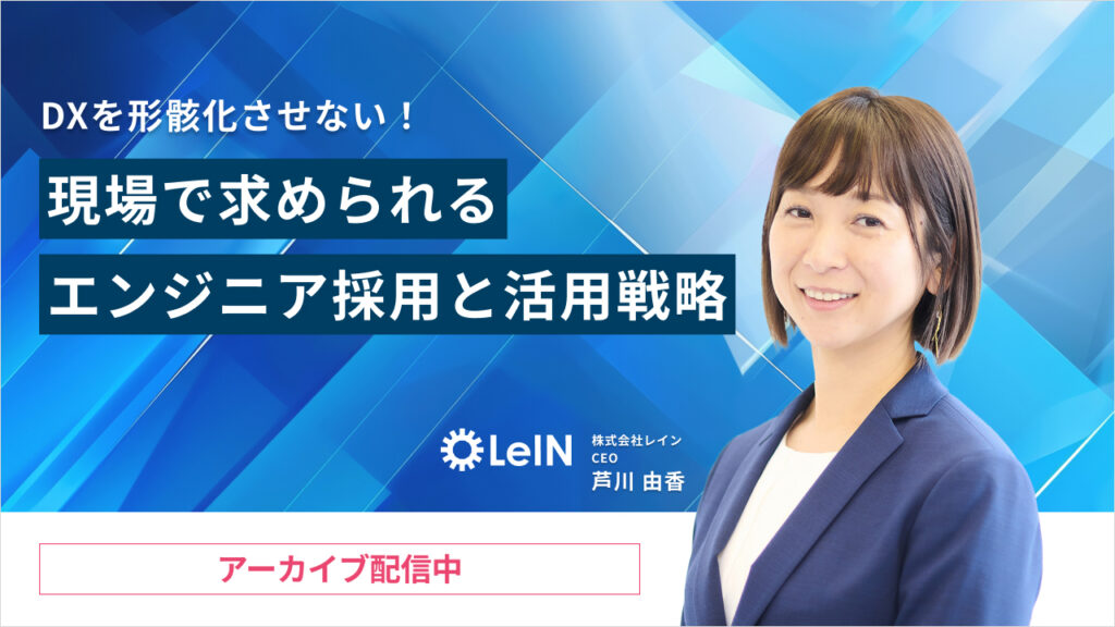 アーカイブ配信中の告知