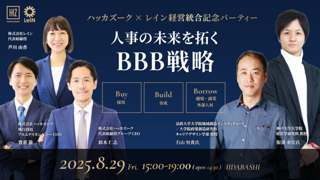 セミナー周知用バナー
