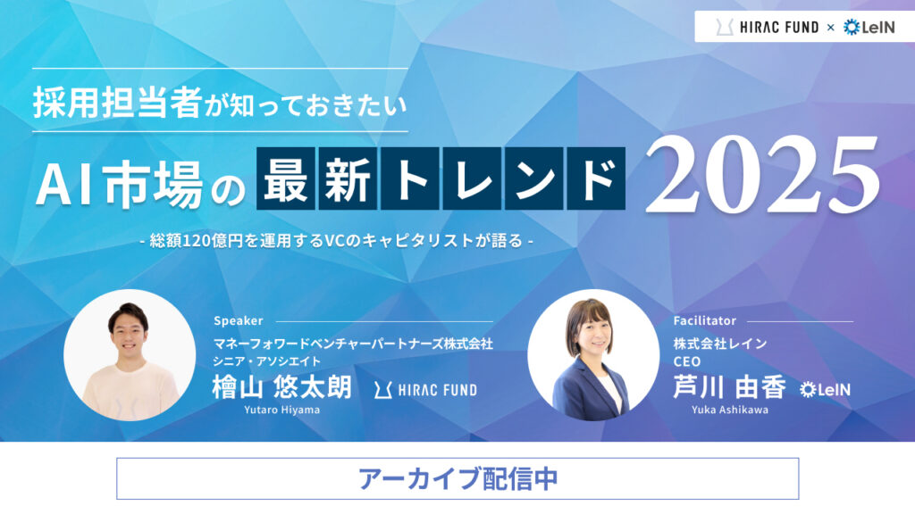 アーカイブ配信告知